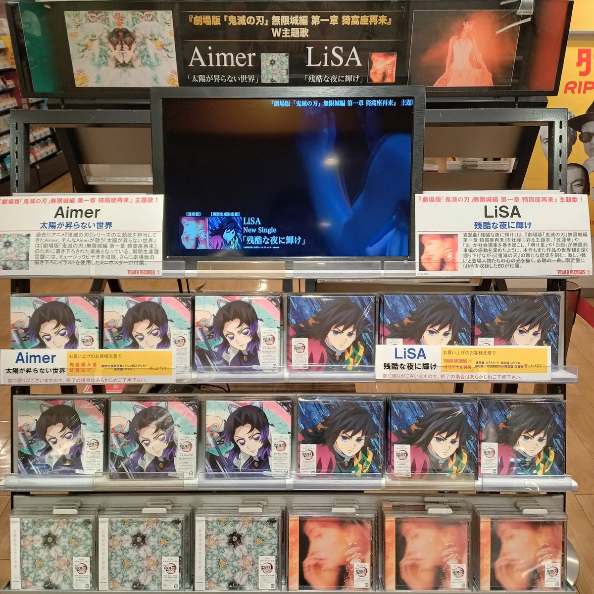 Aimer】【#LiSA】 📢入荷のお知らせ📢/ 2025年7月18日(金)公開