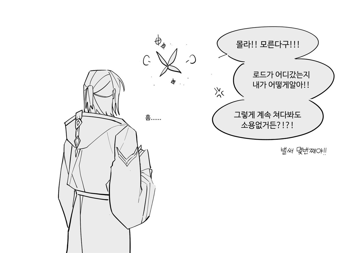 루인이 칸나를 귀찮게함