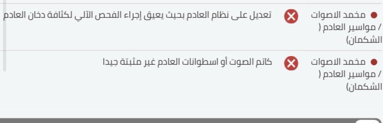 ALsaif_0's tweet photo. @MvpiSaudi ماذا يقصد بهذه الفقرتين ؟ https://t.co/St7CusQAeb