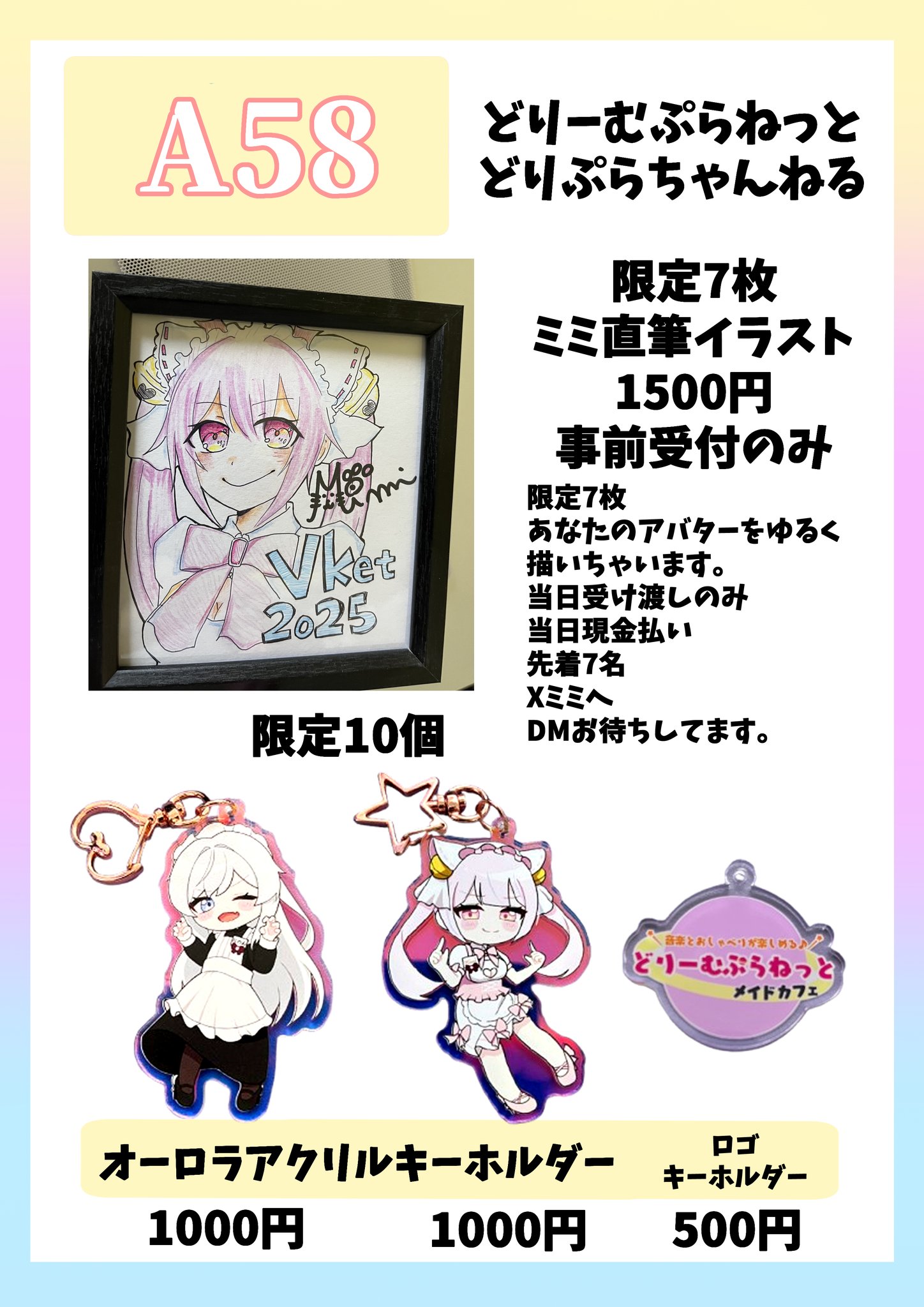 みはら イラストオーダー どりーむぷらねっと on X: 