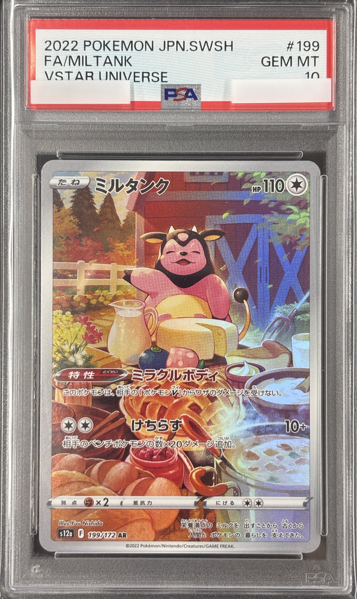 PSA9 まとめ売り　ポケカ　鑑定品 ポケカ まとめ売り PSA 鑑定品 プロモ ジャンボカード ファイル