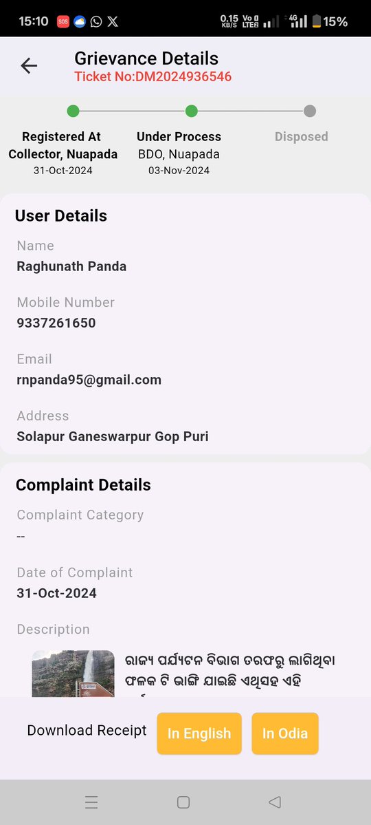 RaghunathPand18's tweet image. ନୂଆପଡା BDO ମହୋଦୟ ଙ୍କ ପାଖରେ ଅଭିଯୋଗ ବହୁତ ଦିନ ହେବ ଅଟକି ରହି ଯାଉଛି, ଜରୁରୀକାଳୀନ ଭିତ୍ତିରେ ଦୃଷ୍ଟି ଦେବା ହେବେ @DM_Nuapada @CMO_Odisha @SecyChief @TourismDptt @PravatiPOdisha @NAdministration