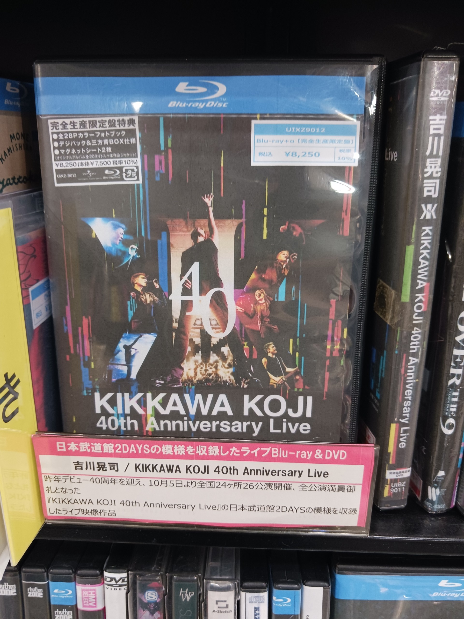 HMV立川 on X: 