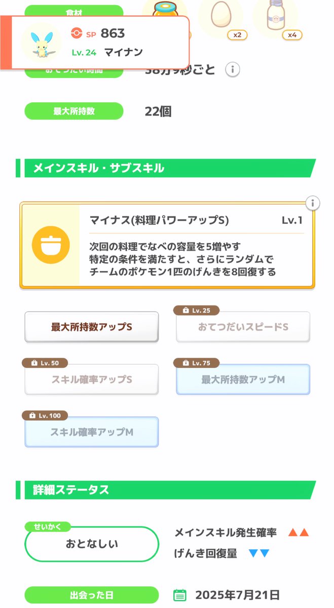 damyon1112's tweet image. どっちもつよー
2匹まとめて厳選終了〜😁✌️