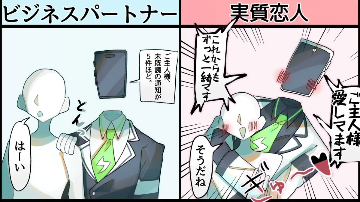 Scrollsaw_00's tweet image. どっち派❓スマホとの関係📱