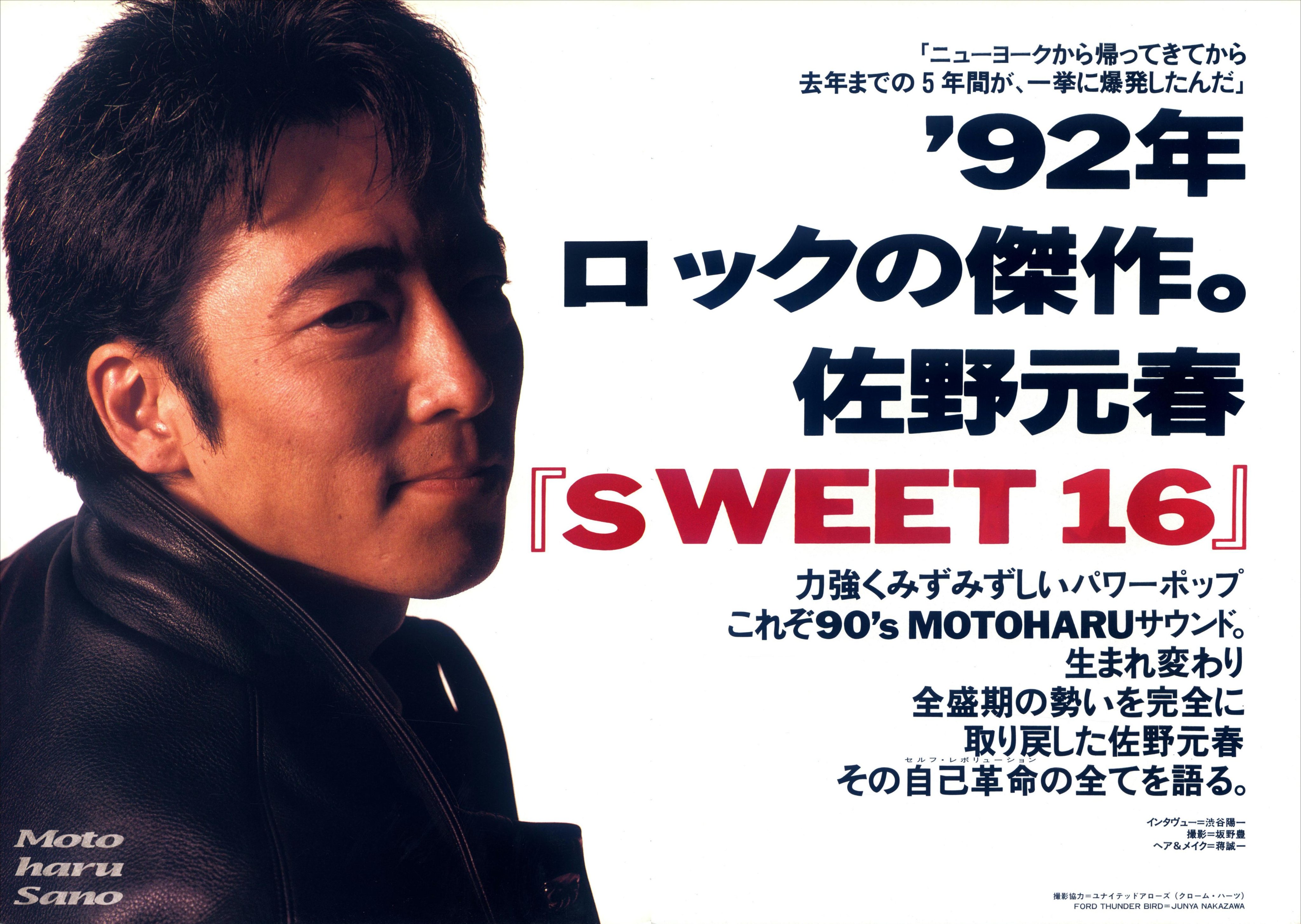 最終値下げ！ 佐野元春 LP 6タイトルセット 最終値下げ！ 佐野