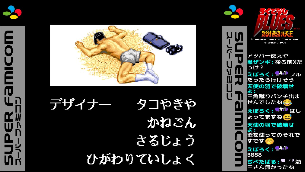 ろくでなしブルース - Cerca / X