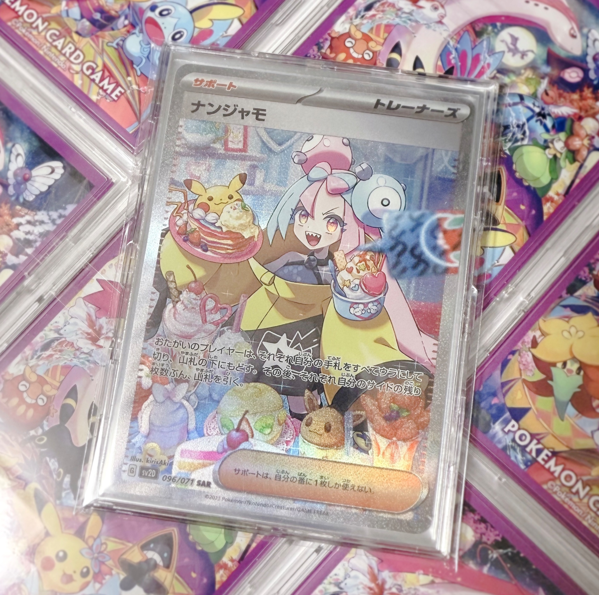 ナンジャモ - Search / X