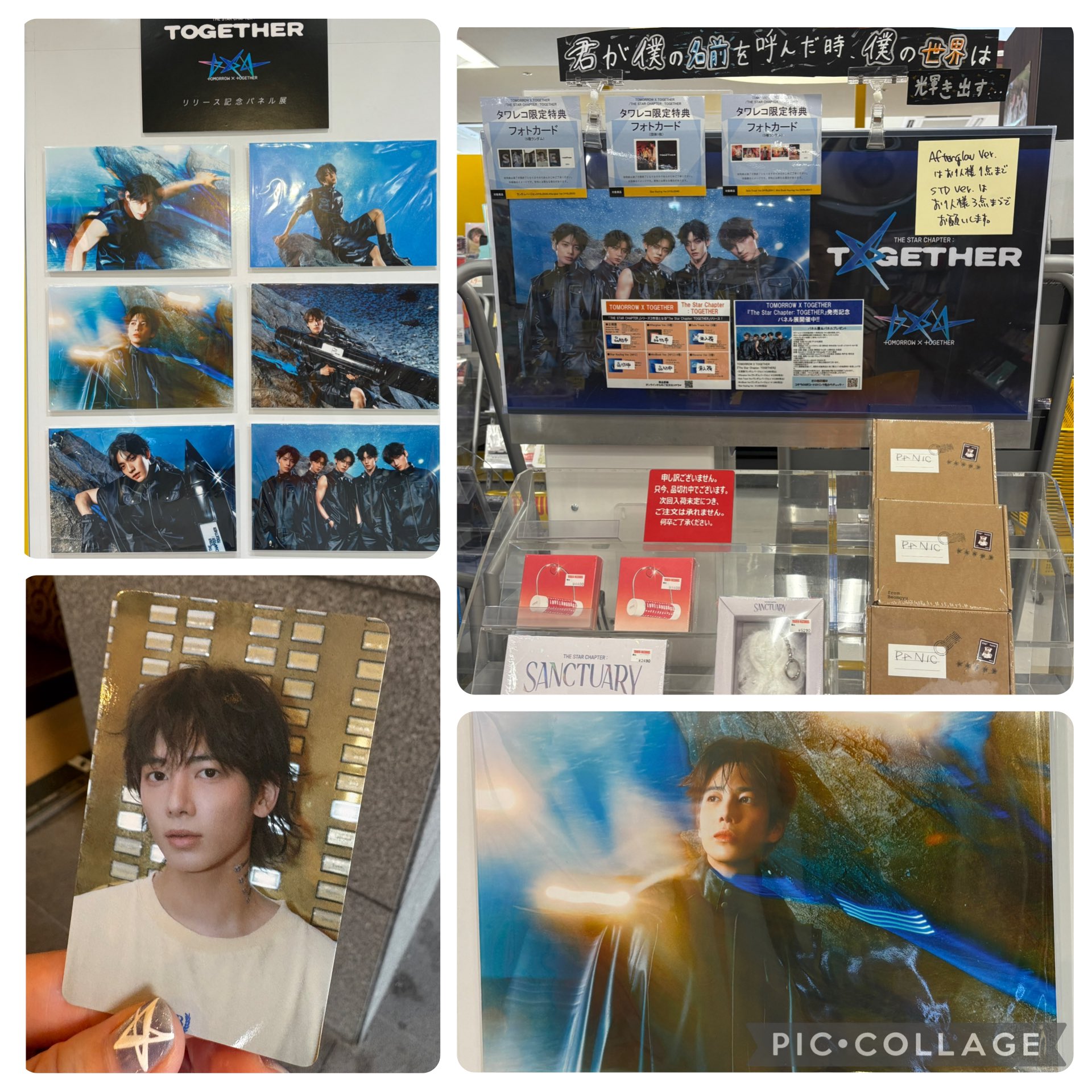タワレコ　パネル　当選品　ギョンミン ギョンミン TWS はじめまして タワレコ渋谷 限定 B トレカ