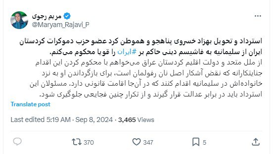 nadem_13_44's tweet image. مریم جان بجای دلسوزی برای کردهای کومله و حزب کردستان، یادته سال 1381 قبل از جنگ آمریکا و عراق #سازمان چند نفر که قصد جداشدن از سازمان داشتن و کرد بودن تحویل استخبارات عراق داد؟ چه بلایی سرشون اومد؟چندنفرشون ناپدید شدن؟چند نفرشون فرستادی زندان ابوغریب؟