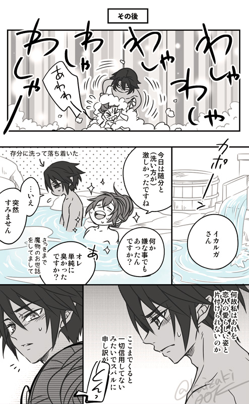 恋人のスキンシップ力が気に食わないかるん④) 
#イカスバ 