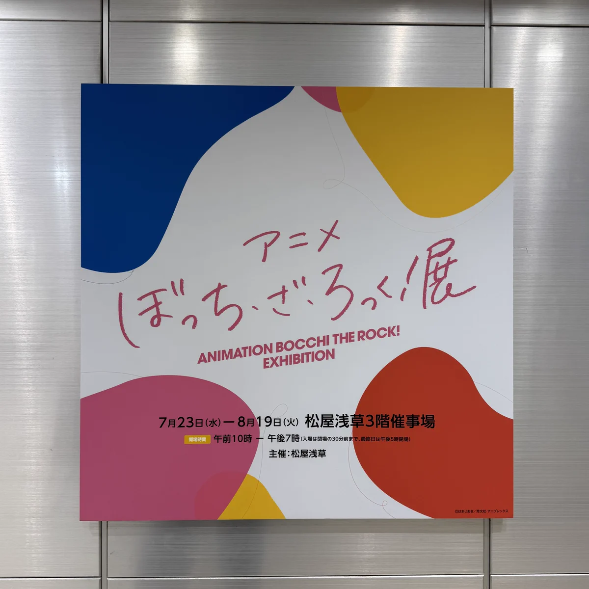 アニメ「ぼっち・ざ・ろっく！」公式 on X: 