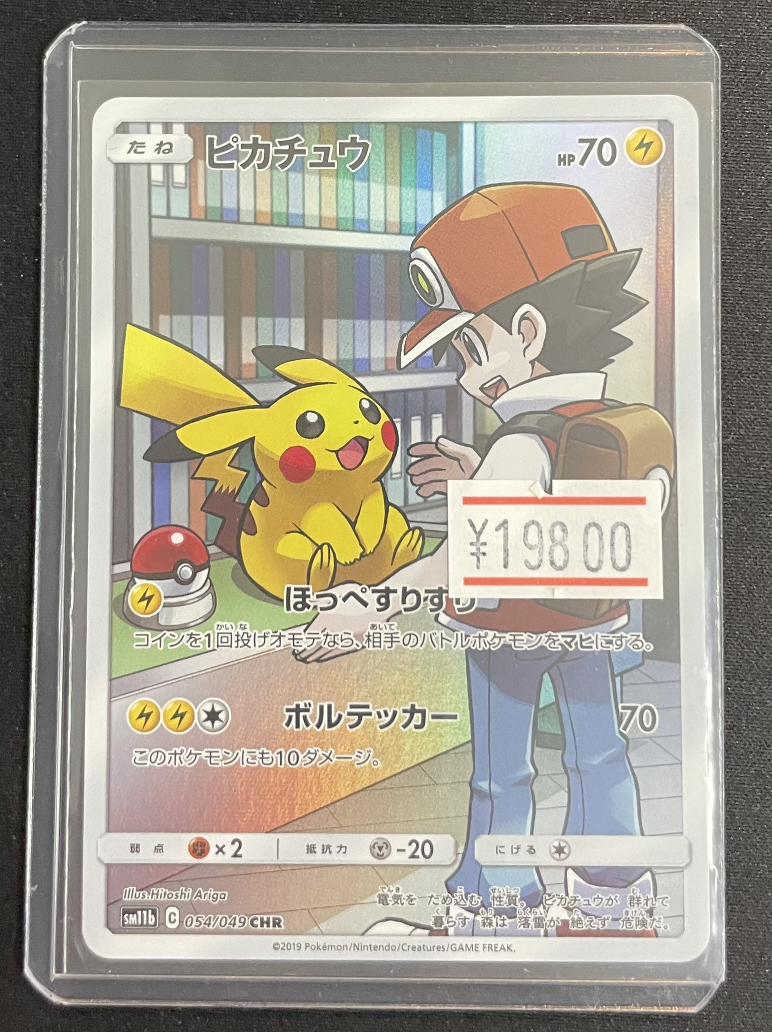 PSA4 ピカチュウ　チェックリスト　1997 1997 Bandai Pocket Monsters Carddass Checklist | PSA CardFacts®