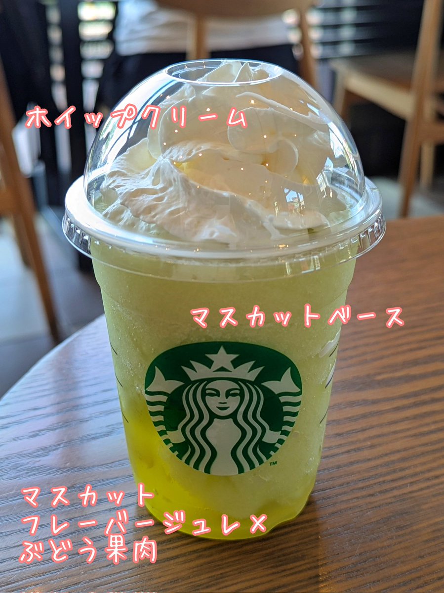 makorin_penko's tweet image. スタバ初！のマスカットフラペ
夏が来た〜！