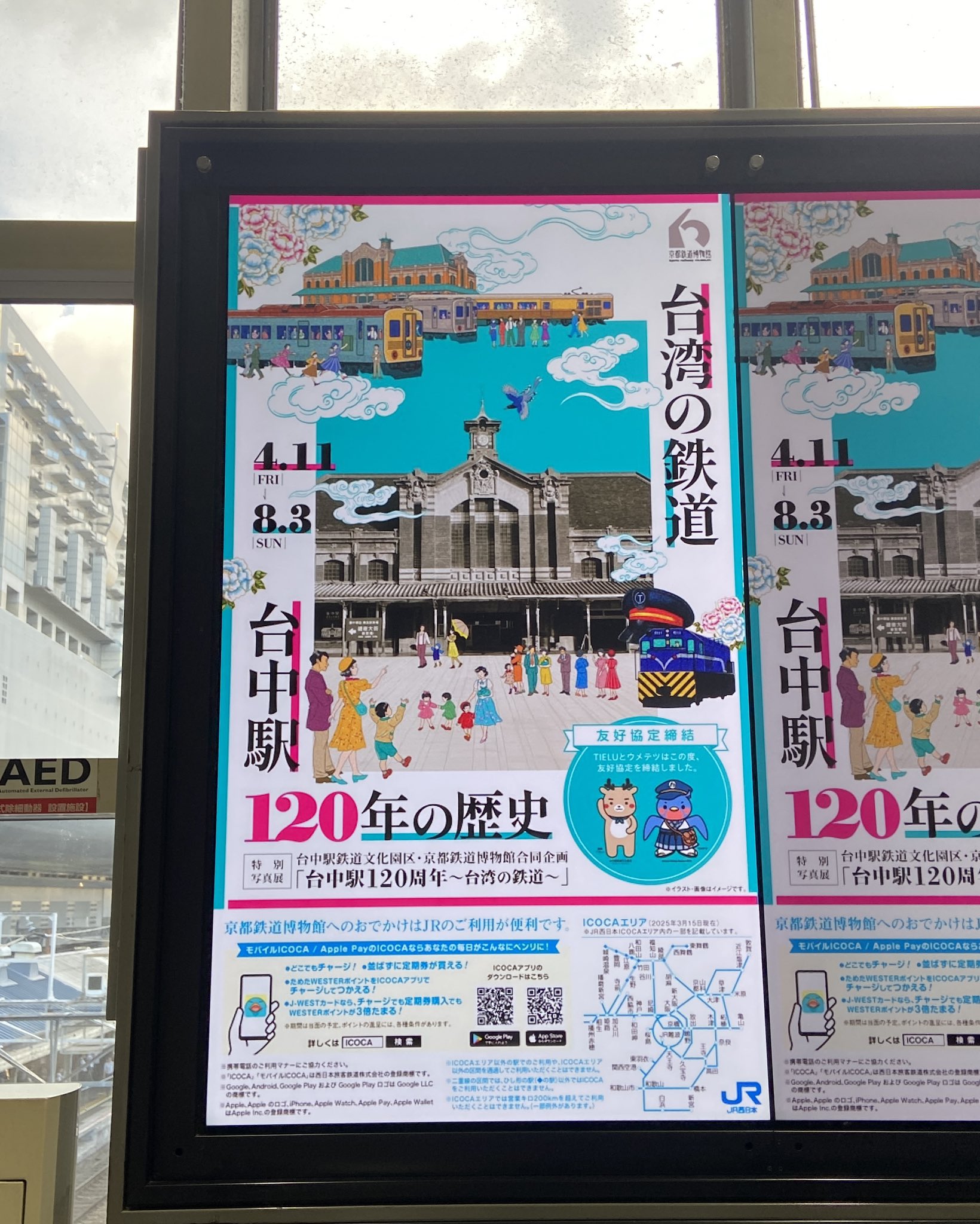 ゆっき④　Kitty「鉄道博物館」限定品【新品未使用未開封(美品)】 Yu-ki N鉄道 55στο X: 