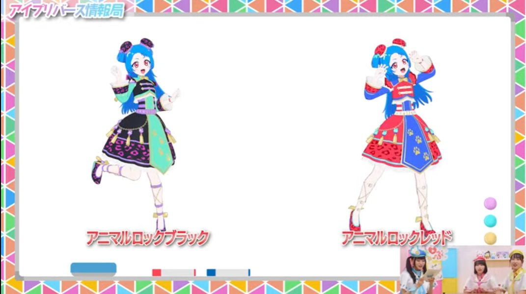 ビビとチィのブランド、ラブマイミュージックの「アニマルロック