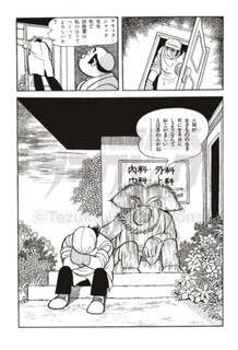 spice_anige's tweet image. 『手塚治虫 ブラック・ジャック展』大阪で開催、500点以上の原稿などを展示、開幕日前日には「特別鑑賞会」も決定 spice.eplus.jp/articles/339446