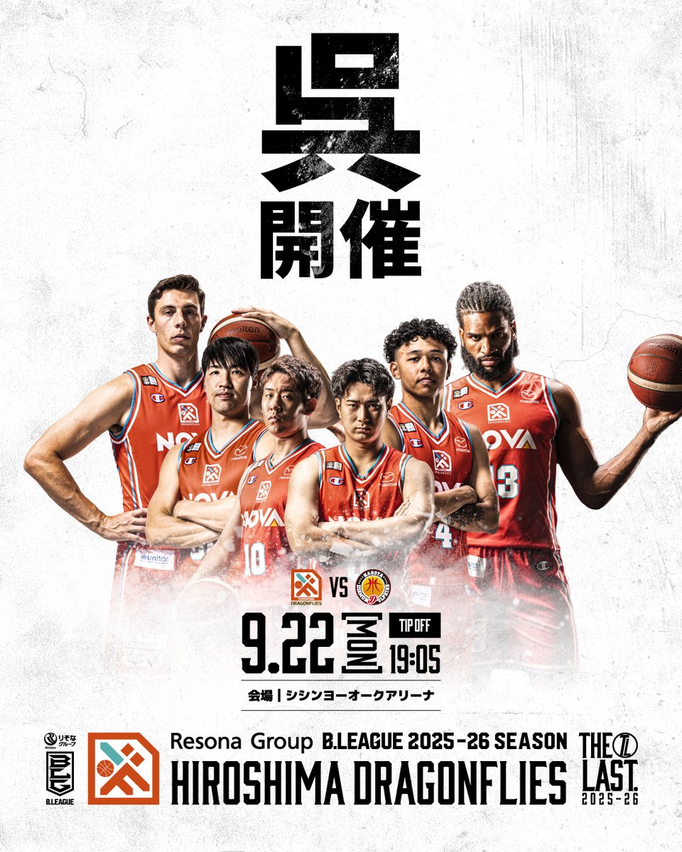 HIROSHIMADFLIES's tweet image. 🏀プレシーズンマッチ開催決定!🏀
9/22(月)に「#シシンヨーオークアリーナ」にて #名古屋ダイヤモンドドルフィンズ とプレシーズンマッチを開催することが決定いたしました。
🗓️9/22(月)
🆚名古屋ダイヤモンドドルフィンズ
📍シシンヨーオークアリーナ
⏰19:05 TIPOFF
✅詳細はこちら…