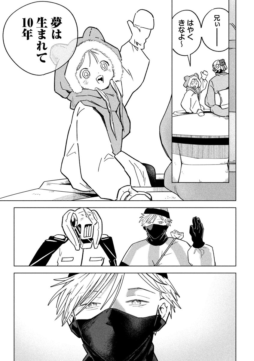 22/24） | ヤンマガWeb無料!@無料作品を毎日紹介 さんのマンガ