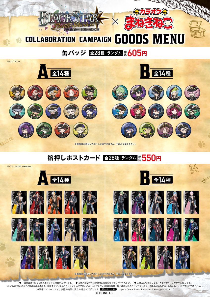 ブラスタ【公式】イベント・グッズINFO (@Bs_event_info) / X