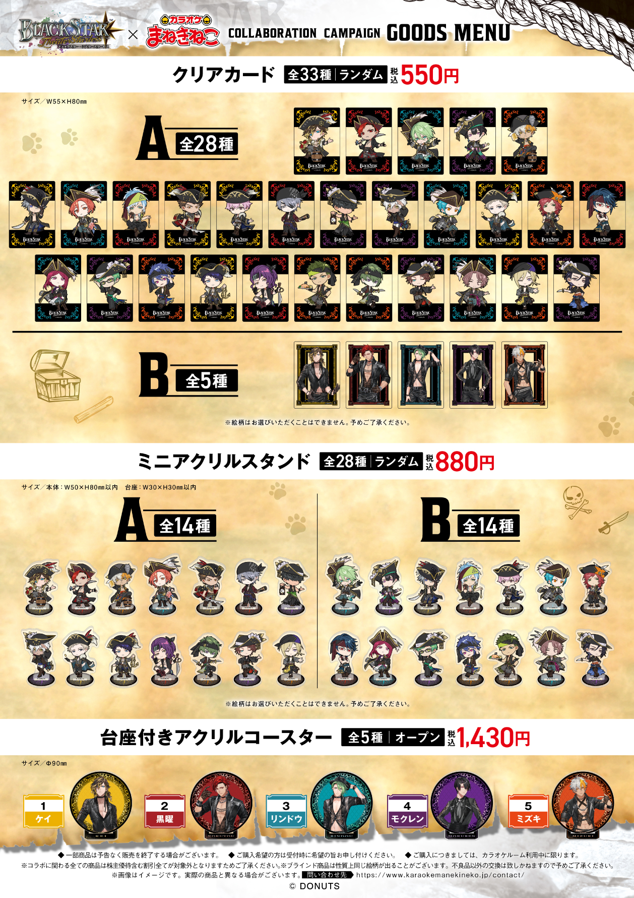 ブラスタ ブラライ VIP ソテツ kanbadge_all_1080x.png?v=