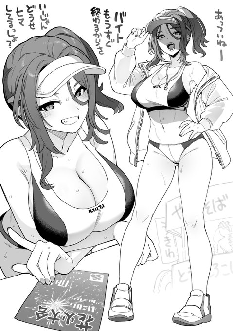 海でバイトしてたあまり話したことないクラスメイト 