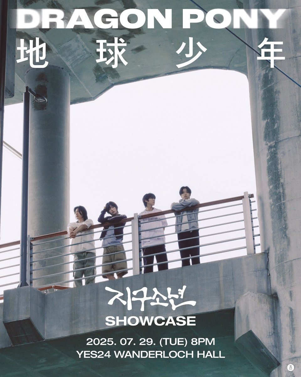 DragonPony_'s tweet image. &amp;lt;Dragon Pony (드래곤포니) &apos;지구소년’ FAN SHOWCASE&amp;gt;

[일시]
2025년 7월 29일(화) 8PM

[장소]
YES24 원더로크홀

[초대 인원]
총 265명 (추첨)

위버스를 통해 &amp;lt;Dragon Pony (드래곤포니) &apos;지구소년’ FAN SHOWCASE&amp;gt; 참여 신청이 가능하오니 위버스 공지문을 확인해 주시기 바랍니다.

🔗…