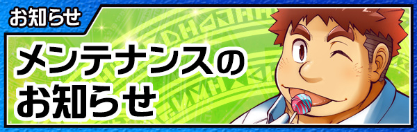 4jhapp_lw's tweet image. 【お知らせ】
ジャージーデビル☆3のチャージスキル効果が正しく機能していない不具合を修正いたしました。
housamo.info/news/maintenan…
#放サモ