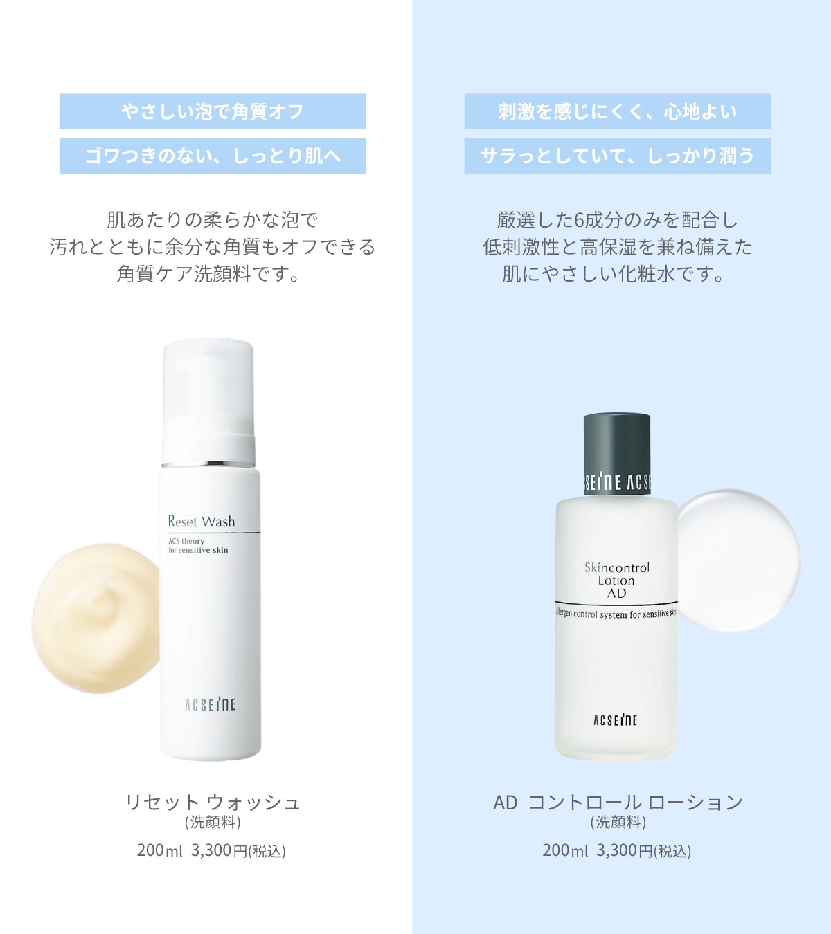 アクセーヌ (@acseine_jp) / X