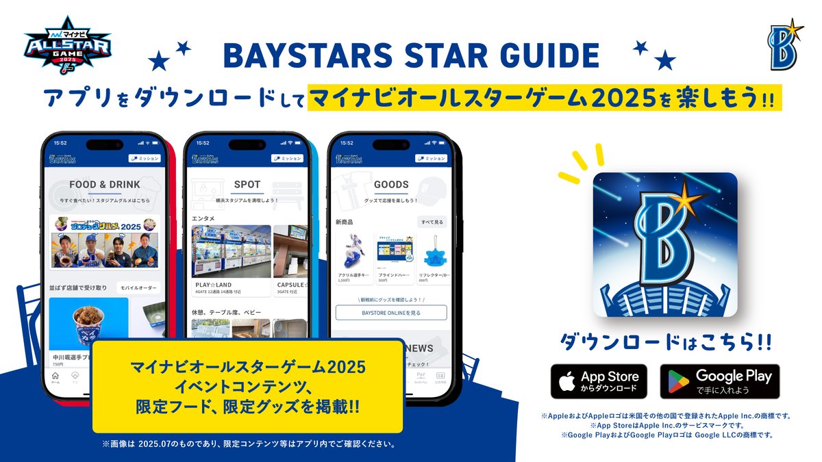 横浜DeNAベイスターズ on X: 