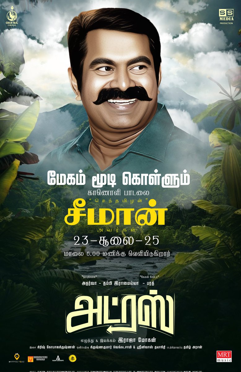 Director Rajamohan (@rajamohan0312) on Twitter photo “எல்லை கோட்ட எவன்டா போட்டான் கோட்ட தாண்டி எவனும் வரல்ல.... 
நூறு சட்டம் நூறு திட்டம் எதுவும் இங்க எட்டவில்லை..”
- lyricist <a href="/KavingarSnekan/">Snekan S</a> 
#MegamMoodiKollum
Video song from #Address will be released by <a href="/SeemanOfficial/">சீமான்</a> <a href="/CheranDirector/">Cheran Pandiyan</a> & <a href="/vijaymilton/">sd.vijay milton</a> tomorrow at 6:00 PM! “எல்லை கோட்ட எவன்டா போட்டான் கோட்ட தாண்டி எவனும் வரல்ல.... 
நூறு சட்டம் நூறு திட்டம் எதுவும் இங்க எட்டவில்லை..”
- lyricist <a href="/KavingarSnekan/">Snekan S</a> 
#MegamMoodiKollum
Video song from #Address will be released by <a href="/SeemanOfficial/">சீமான்</a> <a href="/CheranDirector/">Cheran Pandiyan</a> & <a href="/vijaymilton/">sd.vijay milton</a> tomorrow at 6:00 PM!