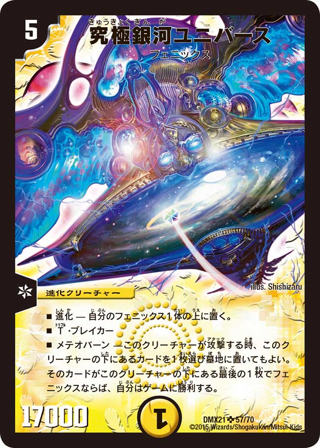 デュエマ オリジナルCS】「POWERCS in BOOKOFF SUPER BAZAARショップス