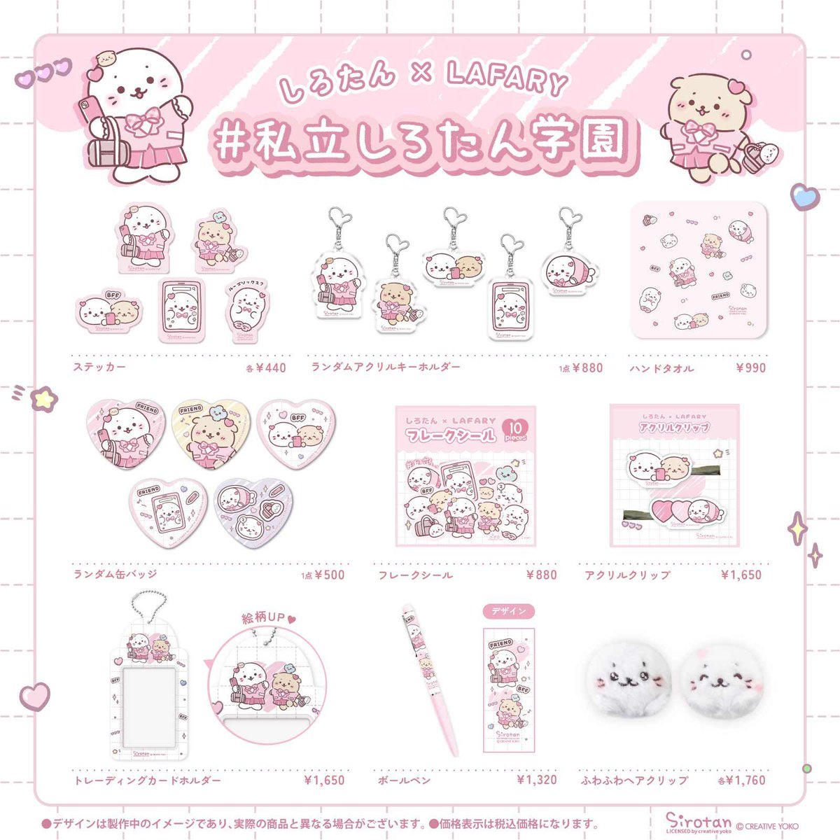 しろたん ふんわりタウン ガチャガチャ 牧場 アイドル 木 チャイナ はまべ しろたん ふんわりタウン ガチャガチャ 牧場 アイドル 木