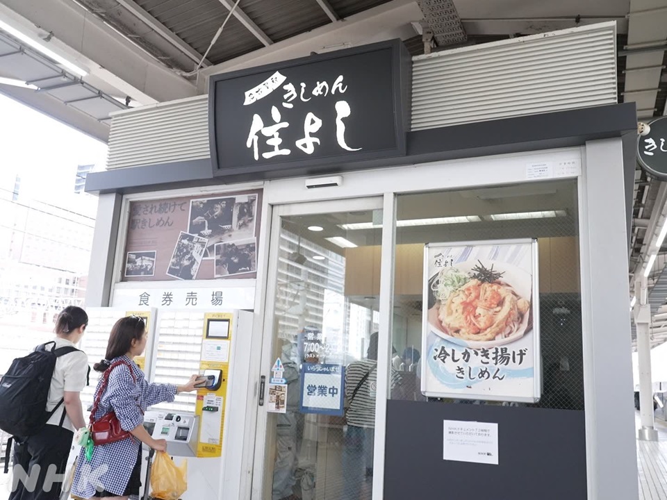 nhk_72HR's tweet image. 今週25(金)夜10:00
#ドキュメント72時間
名古屋🚅新幹線ホームのきしめん店🍜
東海道新幹線・名古屋駅ホームにあるきしめん店。担当は名古屋局・大野D。好きなメニューは牛肉きしめん(冷)。甘じょっぱい肉🥩の風味がたまらないそうです。本編登場の皆さんも、とにかくおいしそうにすすってます!