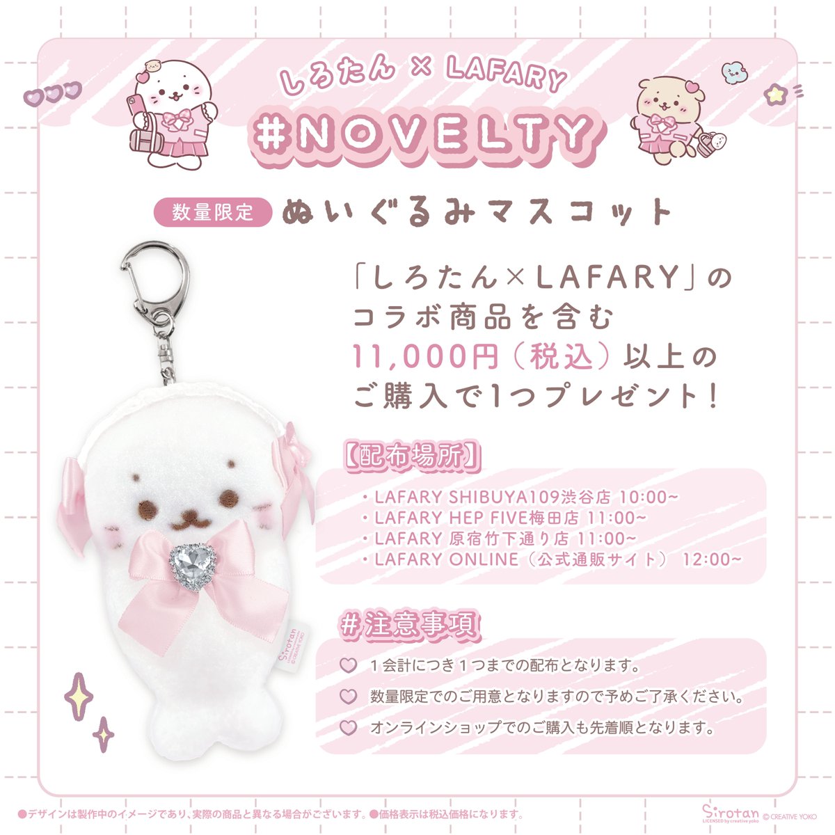 【完売品多数！】しろたん×ラファリー詰め合わせ ‎ 29138162fb76622cae11bdac64e426