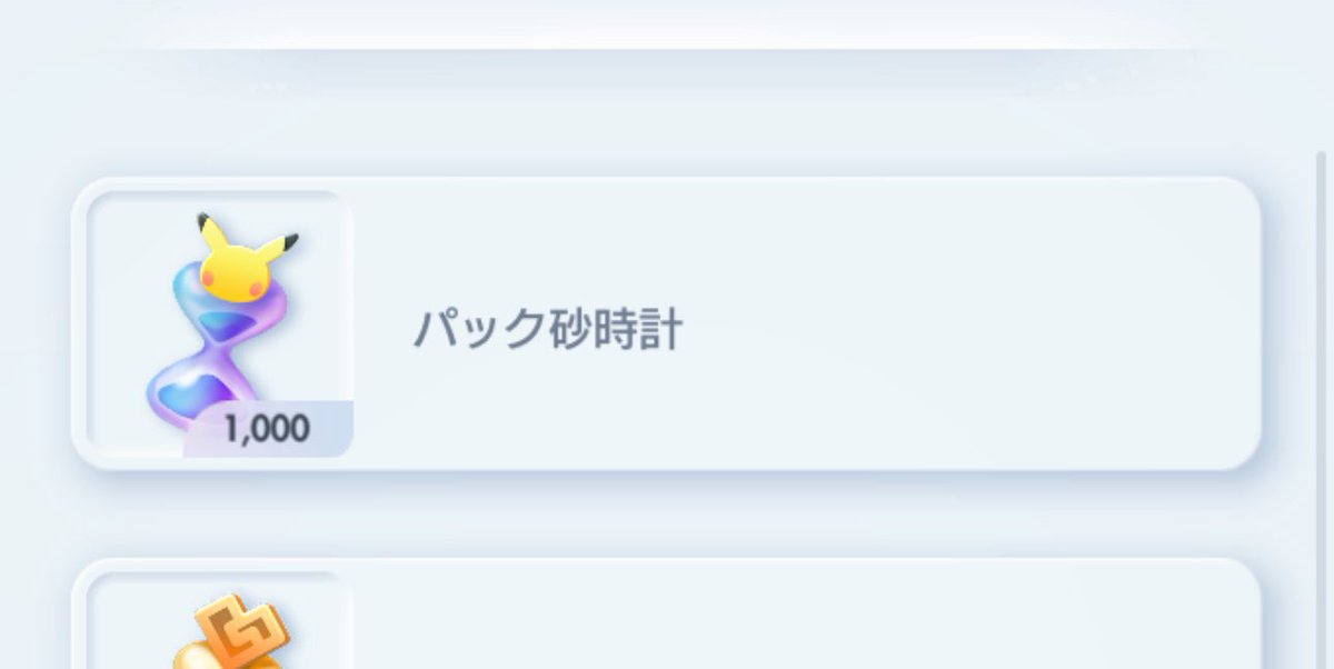 mojacookie's tweet image. これ何に使うんですか