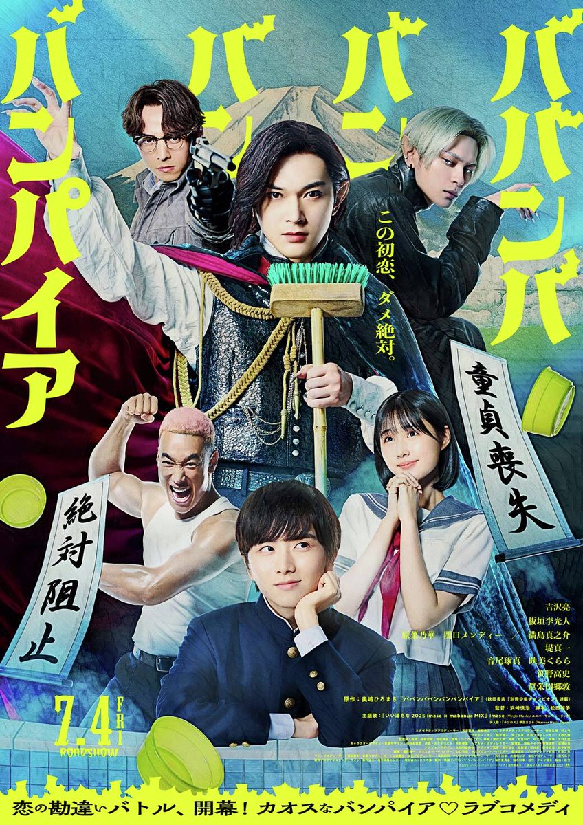 HUMAX_SHIBUYA's tweet image. ーーーーーーーーーーーー
#渋谷HUMAXシネマ
週末映画ランキング🎞(7/18-7/21)
2025.7.22更新
ーーーーーーーーーーーー
🥇 #ヒプノシスマイク -Division Rap Battle- #ヒプムビ
🥈 #ミッションインポッシブル/#ファイナルレコニング
🥉 #ババンババンバンバンパイア