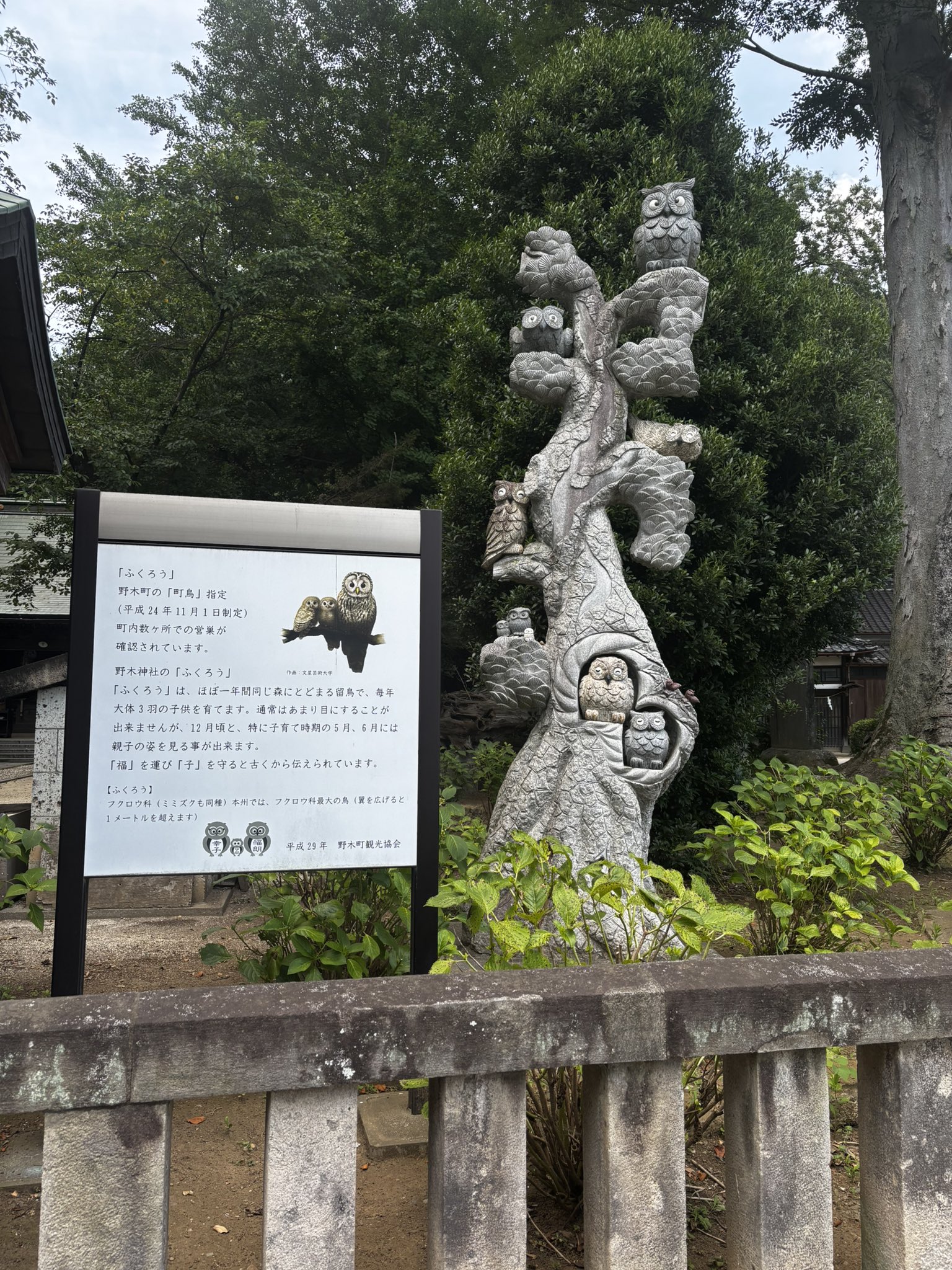 ふくろう神社! あき on X: