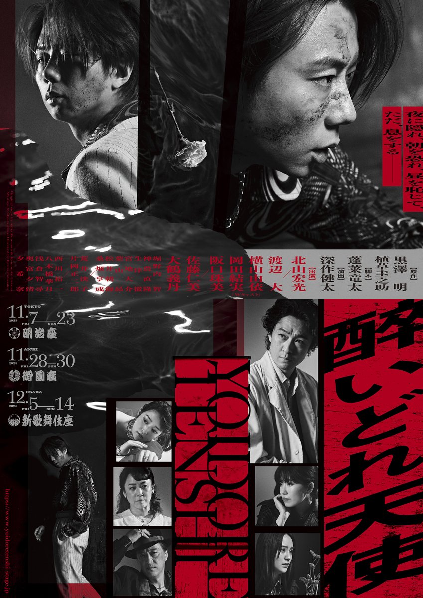 k_hiro_mitsu917's tweet image. //
#北山宏光 主演
舞台『醉いどれ天使』公演日程解禁!
\\
詳細はこちら!
▶︎yoidoretenshi-stage.jp
ファンクラブ会員チケットのお申込みは、
7月25日(金)より受付開始いたします🎟️
北山宏光 Staff
@yoidore_stage
#北山宏光_醉いどれ天使