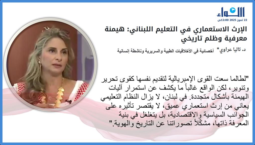 Thalia Arawi (@thaliaarawi) on Twitter photo 