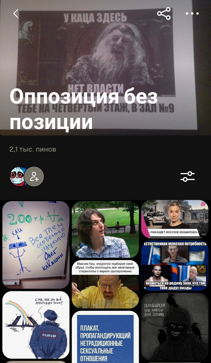 Kot_Unicorn_'s tweet image. А вы адекватно называете доски в Pinterest? 
Я вот не очень