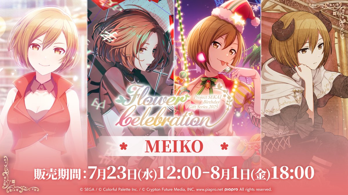 ColorfulPaletteStore 限定】 💐プロセカ バースデーギフトシリーズ