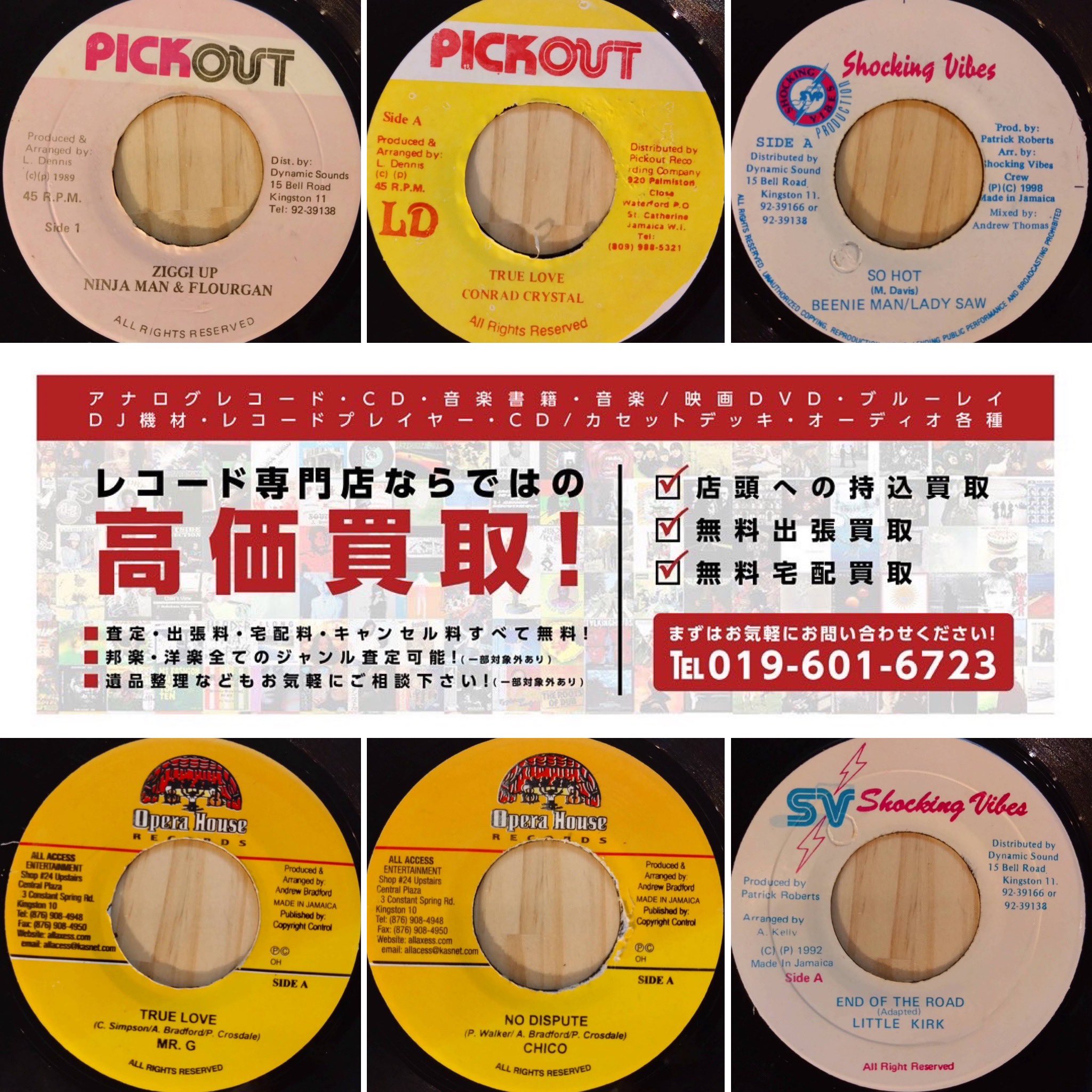 レア！レコード　まとめ売り　100枚超 レア・グルーヴA to Z 【完全版】|商品一覧|リットーミュージック
