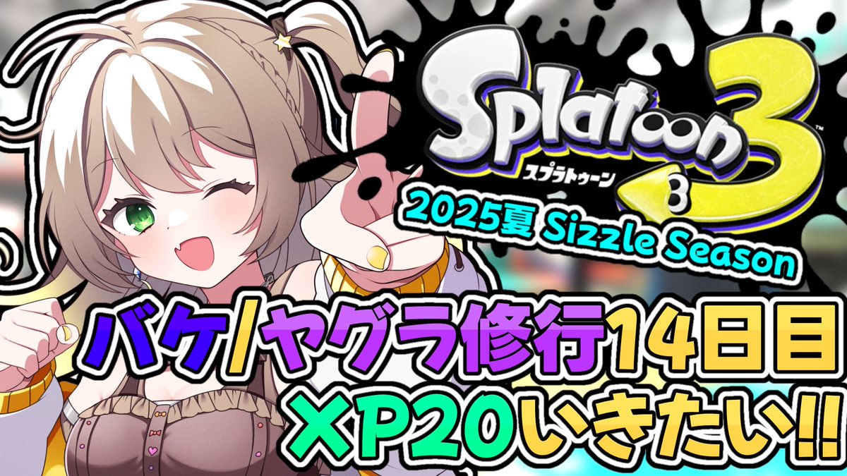 💫愛月星桜🐿 -Atsuki Noa-✩.*˚ on X: 