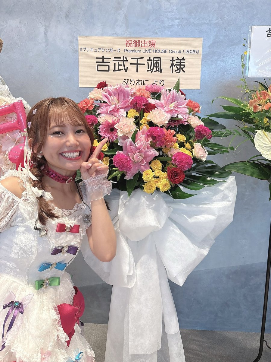 吉武千颯　バースデーライブグッズ　千颯♡スマイルＢセット 人気アイテムランキング 吉武千颯 バースデーライブグッズ 千颯