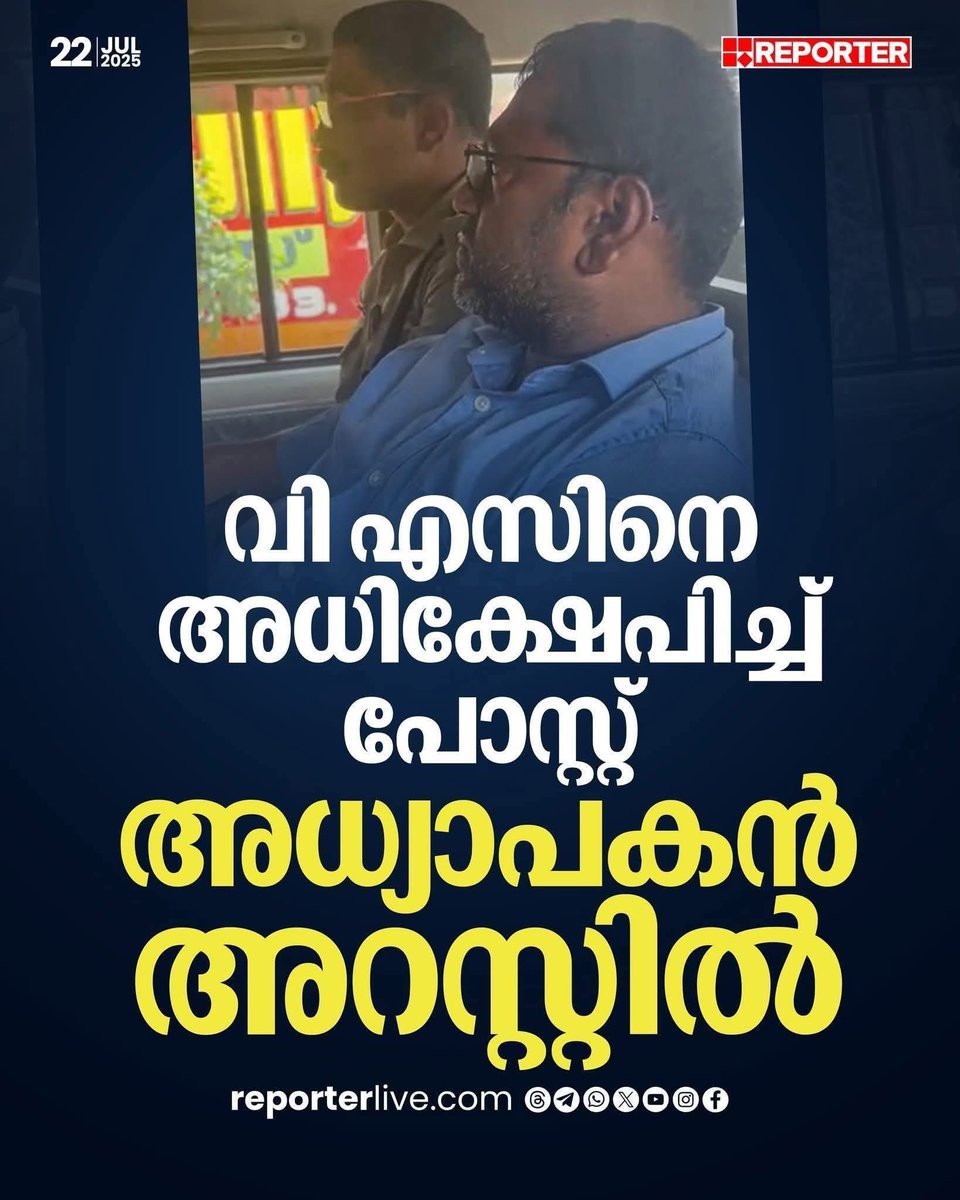 varath_an's tweet image. അറസ്റ്റ്                                    തലോടൽ