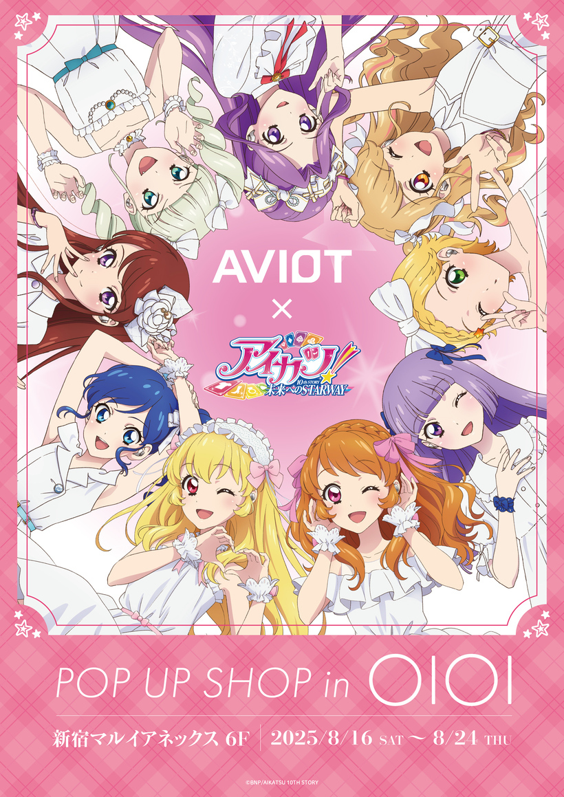 marui_anime's tweet image. 【AVIOT × #アイカツ! POP UP in OIOI】
AVIOTコラボイヤホン発売記念POPUPが新宿マルイ アネックスにて開催決定!
描き下ろしイラストを使用した新商品も登場!
ぜひチェックしてください。
皆さまのご来場をお待ちしております!♪
👉詳細:0101.co.jp/005/event/deta…