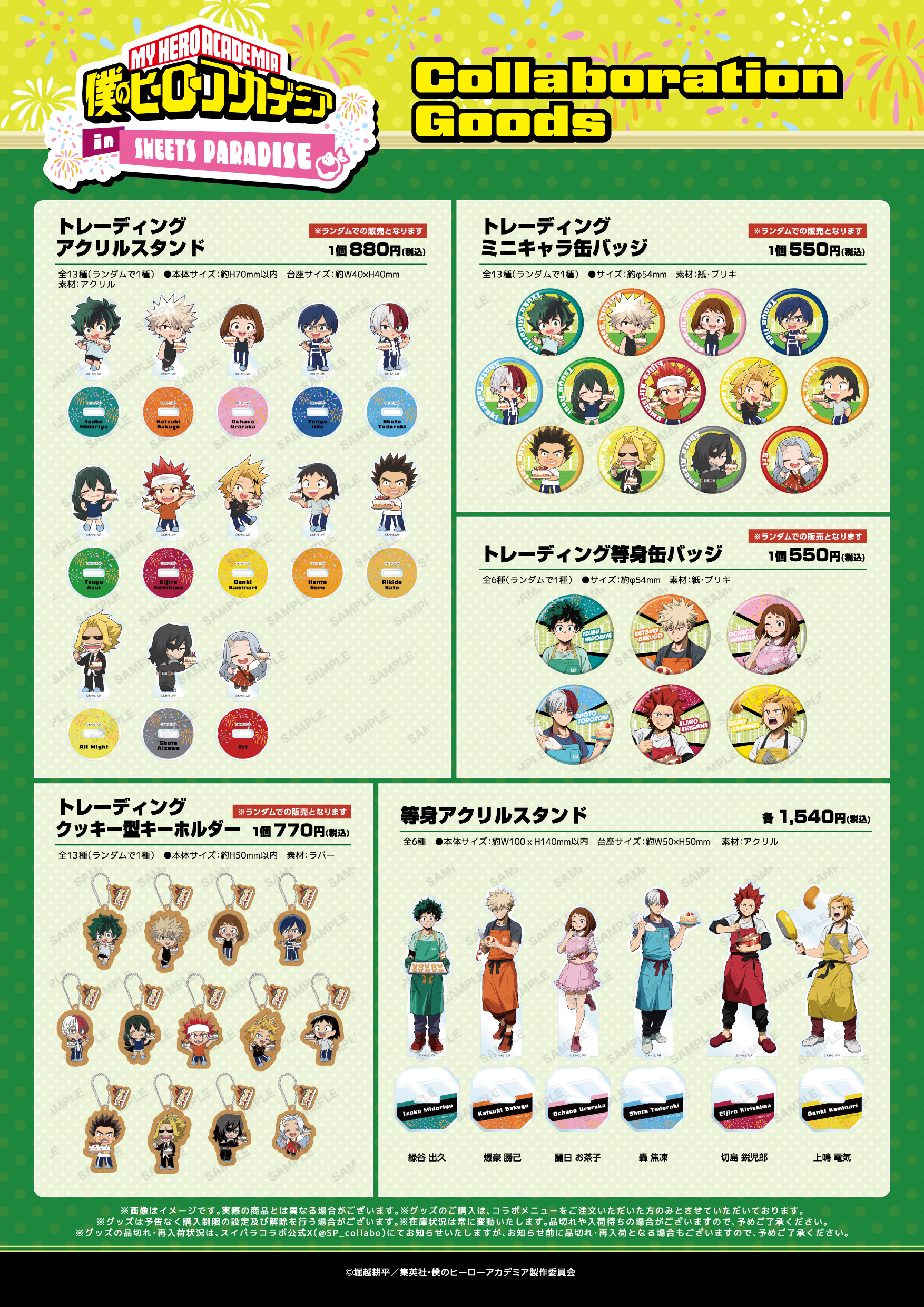 ♥ 僕のヒーローアカデミア グッズ まとめ売り 僕のヒーローアカデミア_PalVerse Vol.2 【コンプリートBOX