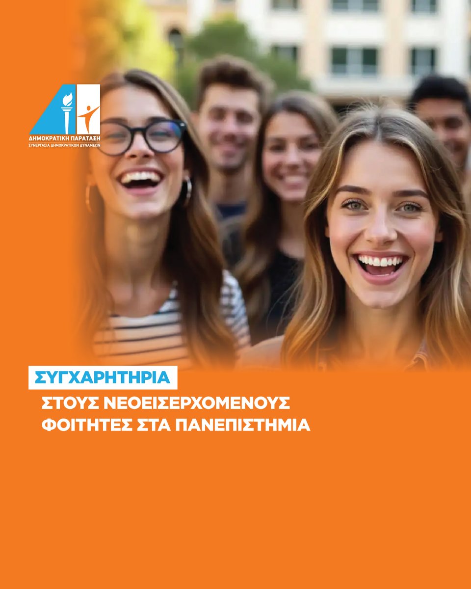 Η Δημοκρατική Παράταξη συγχαίρει τους επιτυχόντες και στέλνει μήνυμα ελπίδας σε όλους τους νέους και τις νέες

news.depa.cy/4lGFkuJ

Δημοκρατική Παράταξη,   Μαζί Κερδίζουμε το Αύριο

#depa #cyprus