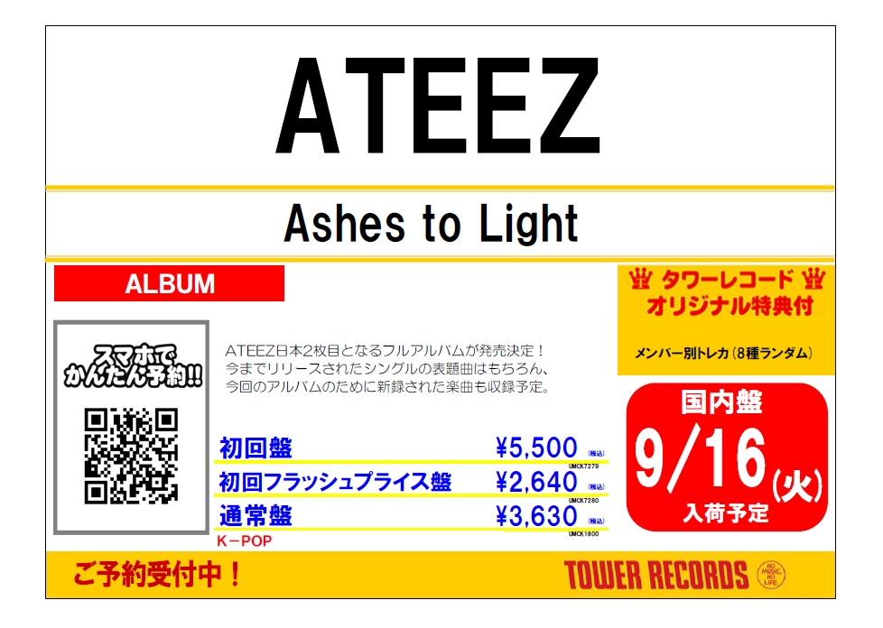 TOWER_KPop's tweet image. #ATEEZ JAPAN 2ND FULL ALBUM「Ashes to Light」
9/17(水)発売決定❤️🔥
🎁タワレコ限定特典🎁
メンバー別トレカ (8種ランダム)
#ATINY の皆様のご予約お待ちしております🙌💫
tower.jp/article/featur…
#에이티즈 #エイティーズ
#Ashes_to_Light
@ATEEZofficialjp